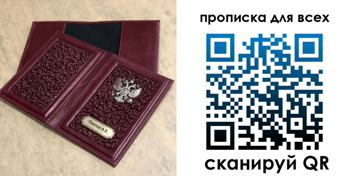 прописка паспорт в Котласе