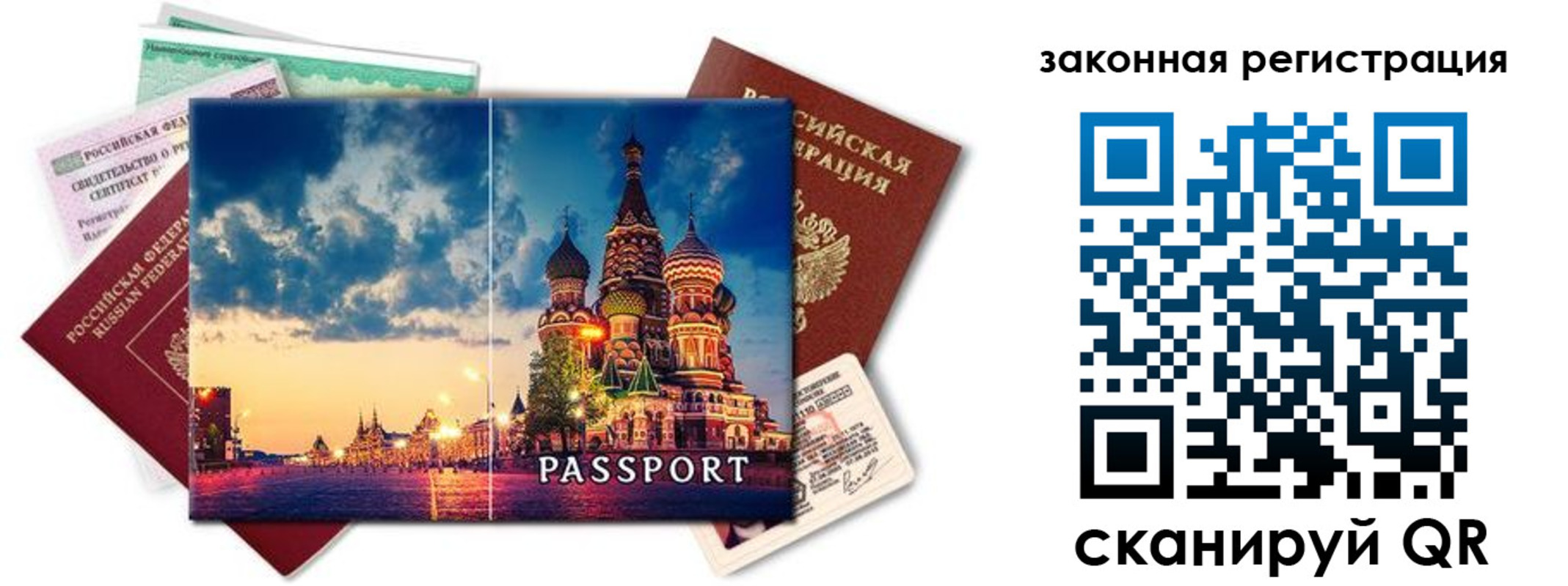 прописка для кредита в Котласе