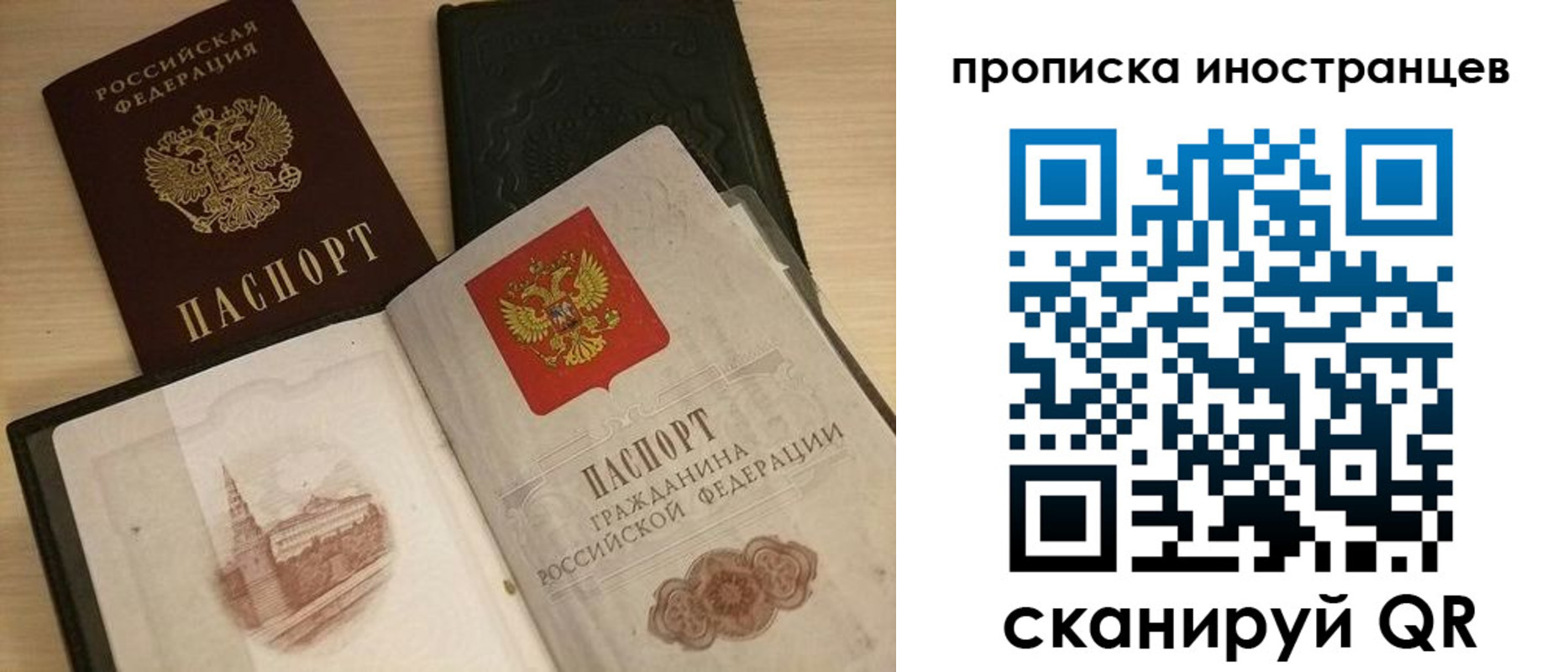 прописка в квартире в Котласе