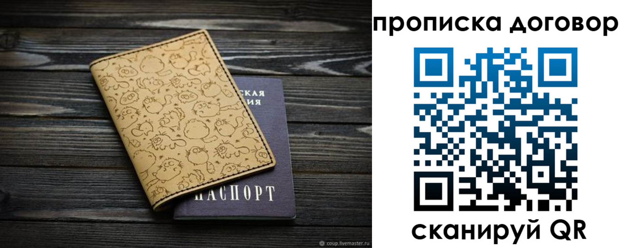 пропишу в квартире в Котласе